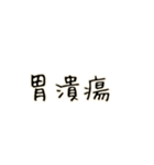 病院です（個別スタンプ：14）