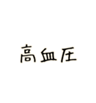病院です（個別スタンプ：18）