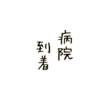 病院です（個別スタンプ：21）