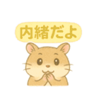 ハム⭐︎すたんぷ（個別スタンプ：18）