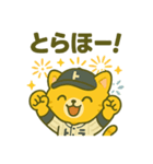 虎党トラにゃんの日常スタンプ（個別スタンプ：3）