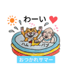 バブ ハム夏物語（個別スタンプ：4）