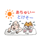 バブ ハム夏物語（個別スタンプ：7）