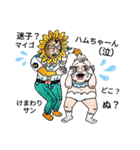 バブ ハム夏物語（個別スタンプ：13）