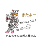 バブ ハム夏物語（個別スタンプ：16）