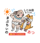 バブ ハム夏物語（個別スタンプ：24）
