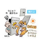 バブ ハム夏物語（個別スタンプ：27）