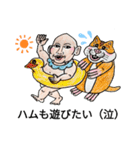 バブ ハム夏物語（個別スタンプ：38）