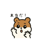 茶色のハムスター日本語バージョン（個別スタンプ：9）