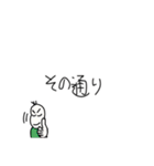 全力で褒め、肯定する豆蔵（個別スタンプ：22）