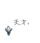 全力で褒め、肯定する豆蔵（個別スタンプ：39）
