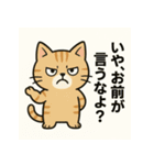 逆ギレ動物スタンプ vol.1（個別スタンプ：1）