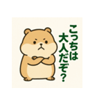 逆ギレ動物スタンプ vol.1（個別スタンプ：3）