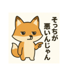 逆ギレ動物スタンプ vol.1（個別スタンプ：8）