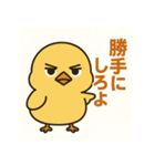 逆ギレ動物スタンプ vol.1（個別スタンプ：13）