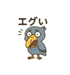 モナコ王子ハシビロコウ組合（かぶ）（個別スタンプ：15）