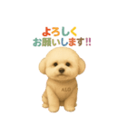 ビションフリーゼのALOすたんぷ（個別スタンプ：3）