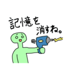 エイリアンっち（個別スタンプ：1）