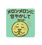 「ダジャ連盟」ーたべもの編ー（個別スタンプ：12）