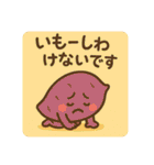 「ダジャ連盟」ーたべもの編ー（個別スタンプ：38）