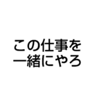 新人の仕事（個別スタンプ：1）
