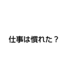 新人の仕事（個別スタンプ：4）