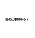 新人の仕事（個別スタンプ：9）