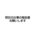 新人の仕事（個別スタンプ：10）