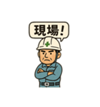 現場！（個別スタンプ：1）