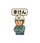 現場！（個別スタンプ：4）