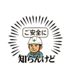 現場！（個別スタンプ：7）