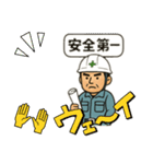 現場！（個別スタンプ：8）