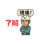 現場！（個別スタンプ：9）