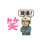 現場！（個別スタンプ：13）