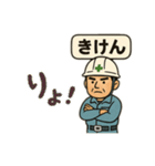現場！（個別スタンプ：15）