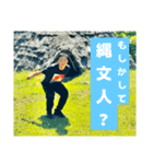 すみおのスタンプ 縄文人向け（個別スタンプ：4）