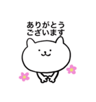 ねこほのぼの Neko Cat（個別スタンプ：1）