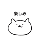 ねこほのぼの Neko Cat（個別スタンプ：24）