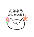ねこほのぼの Neko Cat（個別スタンプ：31）