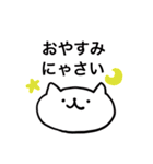 ねこほのぼの Neko Cat（個別スタンプ：32）