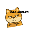 広島弁の柴犬1（個別スタンプ：2）