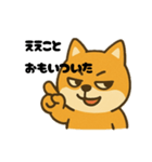 広島弁の柴犬1（個別スタンプ：7）