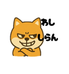 広島弁の柴犬1（個別スタンプ：8）