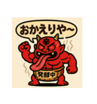 【上越弁】名物かんずり鬼「シビレ丸」（個別スタンプ：5）