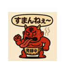 【上越弁】名物かんずり鬼「シビレ丸」（個別スタンプ：8）