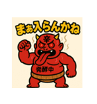 【上越弁】名物かんずり鬼「シビレ丸」（個別スタンプ：9）