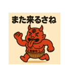 【上越弁】名物かんずり鬼「シビレ丸」（個別スタンプ：14）