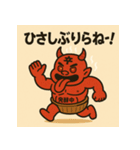 【上越弁】名物かんずり鬼「シビレ丸」（個別スタンプ：15）