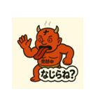 【上越弁】名物かんずり鬼「シビレ丸」（個別スタンプ：19）