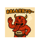 【上越弁】名物かんずり鬼「シビレ丸」（個別スタンプ：22）